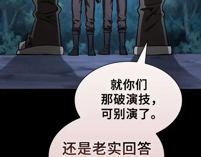 漫画《皇家学院的天才剑豪》第7话第122张图