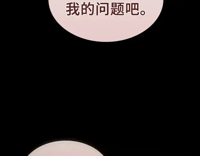 漫画《皇家学院的天才剑豪》第7话第123张图