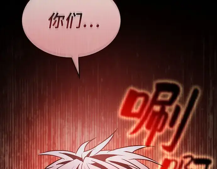 漫画《皇家学院的天才剑豪》第7话第124张图