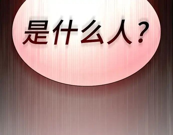 漫画《皇家学院的天才剑豪》第7话第127张图
