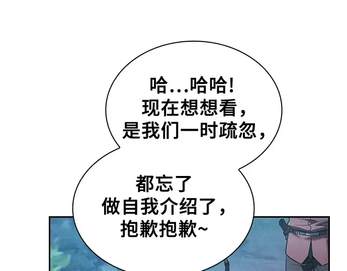 漫画《皇家学院的天才剑豪》第7话第131张图