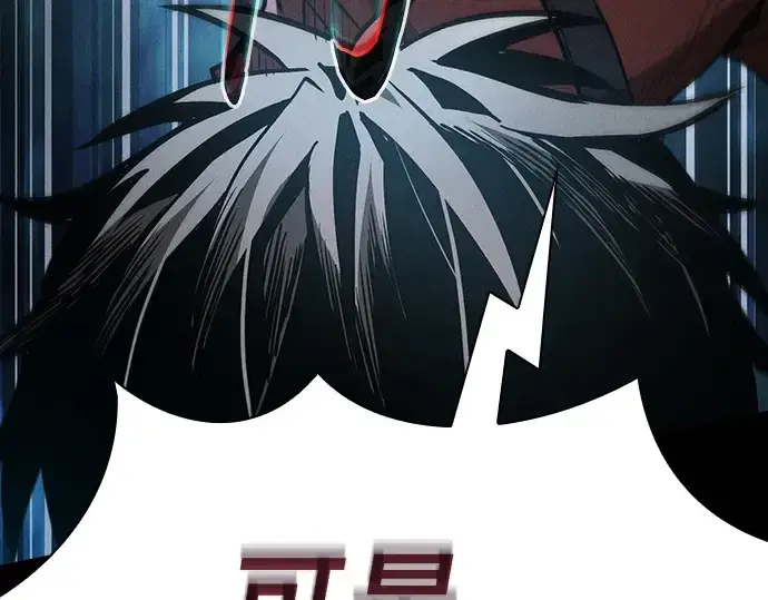 漫画《皇家学院的天才剑豪》第7话第139张图
