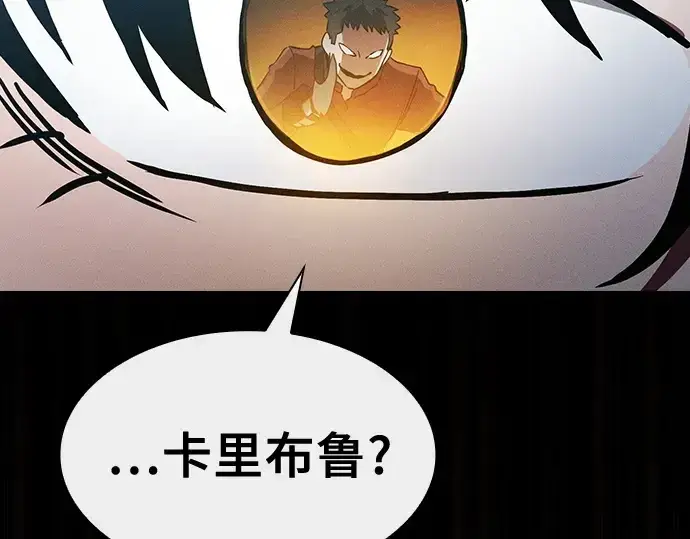漫画《皇家学院的天才剑豪》第7话第141张图