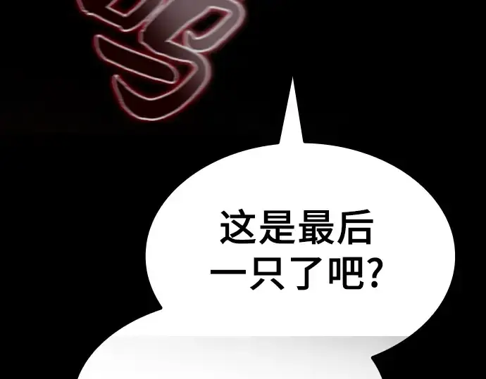 漫画《皇家学院的天才剑豪》第7话第15张图
