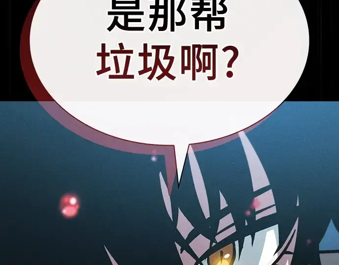 漫画《皇家学院的天才剑豪》第7话第150张图