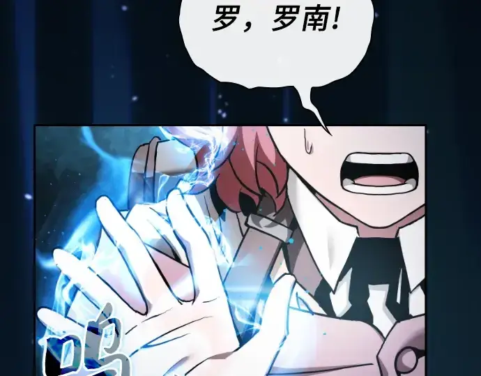 漫画《皇家学院的天才剑豪》第7话第158张图