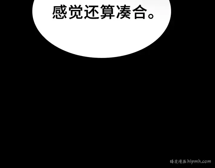 漫画《皇家学院的天才剑豪》第7话第16张图