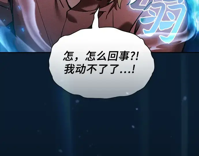 漫画《皇家学院的天才剑豪》第7话第165张图