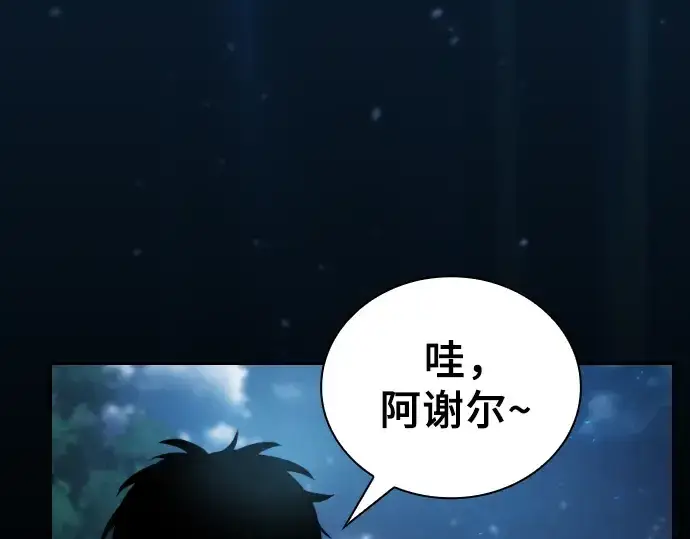 漫画《皇家学院的天才剑豪》第7话第166张图