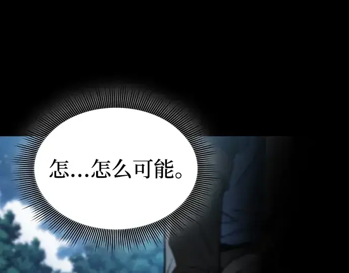 漫画《皇家学院的天才剑豪》第7话第17张图