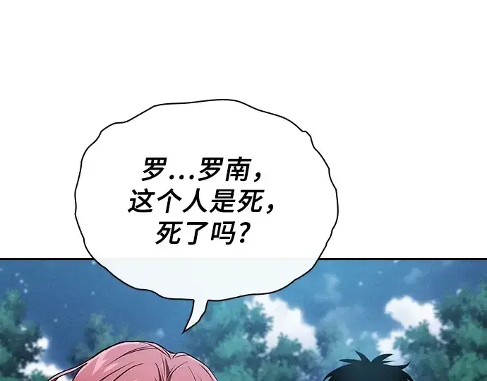 漫画《皇家学院的天才剑豪》第7话第188张图