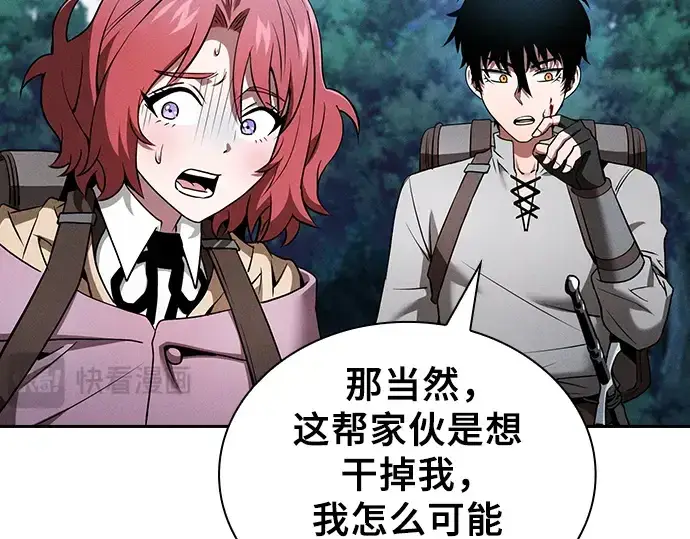 漫画《皇家学院的天才剑豪》第7话第189张图