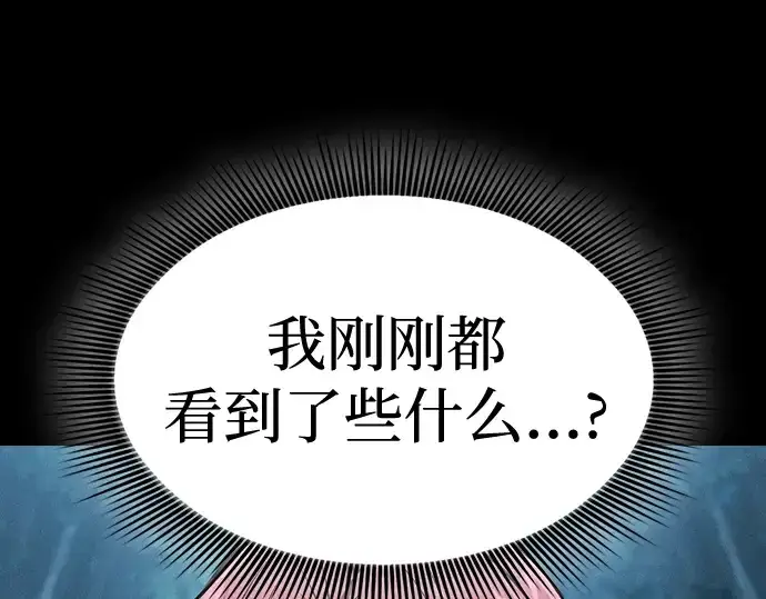 漫画《皇家学院的天才剑豪》第7话第19张图