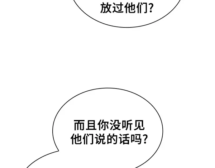 漫画《皇家学院的天才剑豪》第7话第190张图