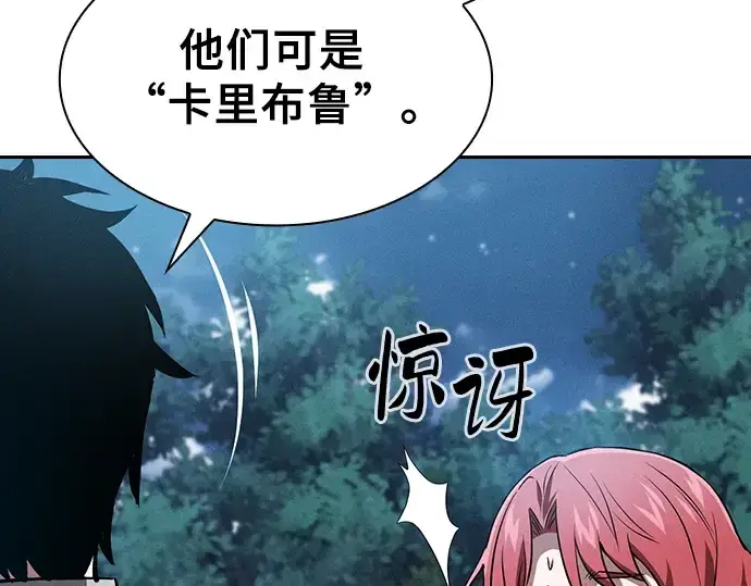 漫画《皇家学院的天才剑豪》第7话第191张图