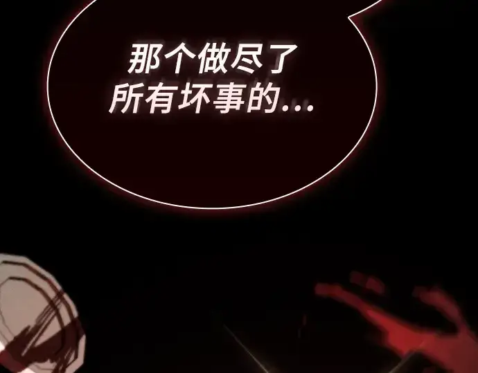 漫画《皇家学院的天才剑豪》第7话第195张图