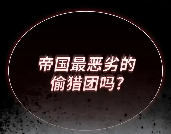 漫画《皇家学院的天才剑豪》第7话第199张图