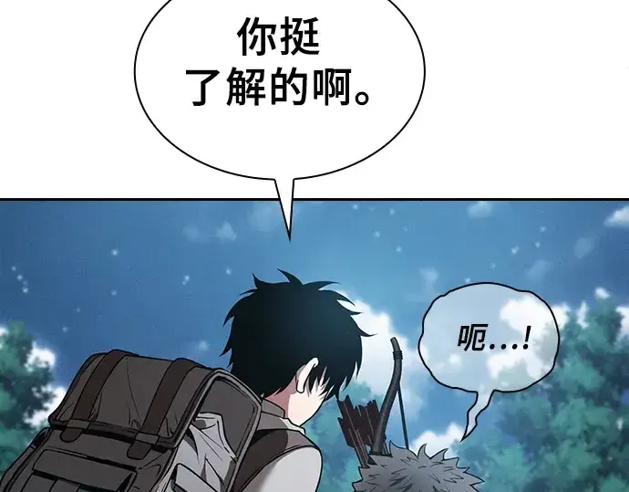 漫画《皇家学院的天才剑豪》第7话第201张图