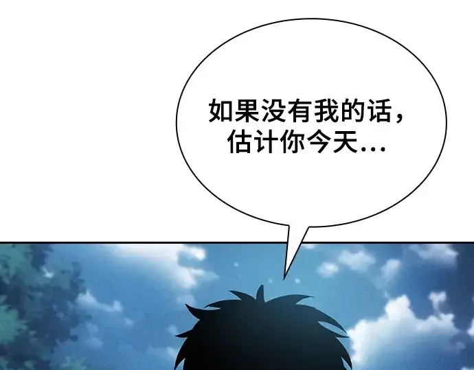 漫画《皇家学院的天才剑豪》第7话第203张图