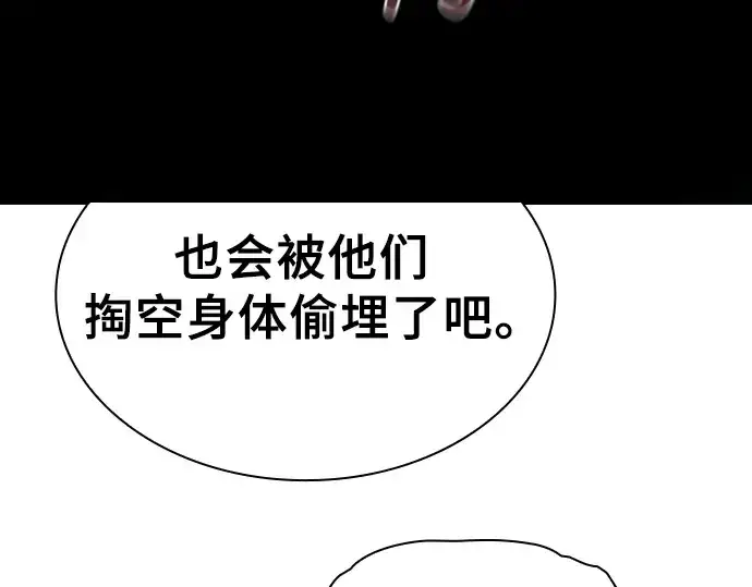 漫画《皇家学院的天才剑豪》第7话第205张图