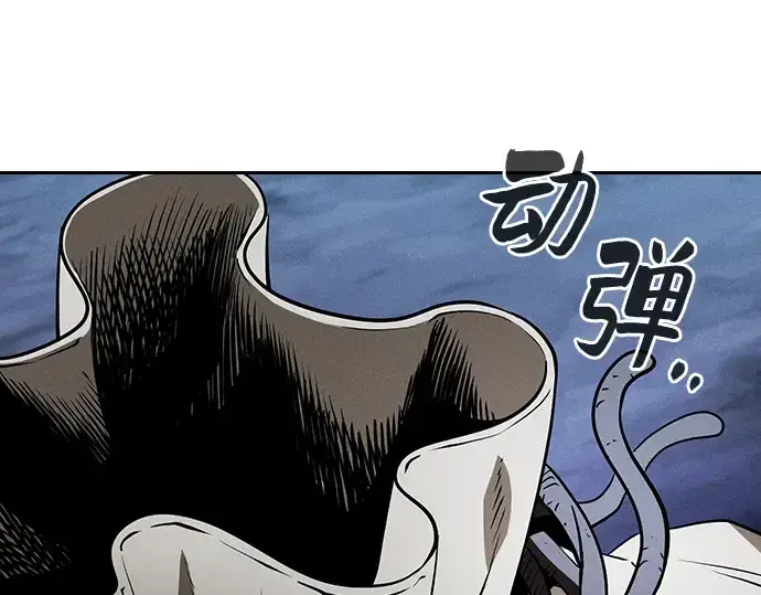 漫画《皇家学院的天才剑豪》第7话第209张图