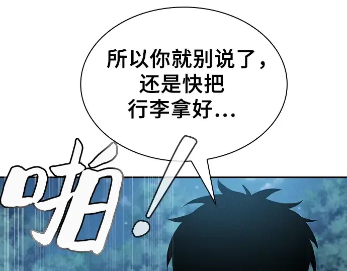 漫画《皇家学院的天才剑豪》第7话第211张图