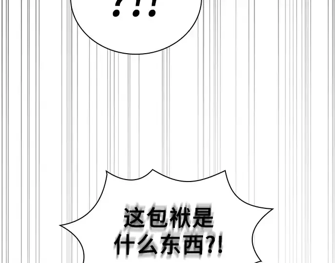 漫画《皇家学院的天才剑豪》第7话第213张图