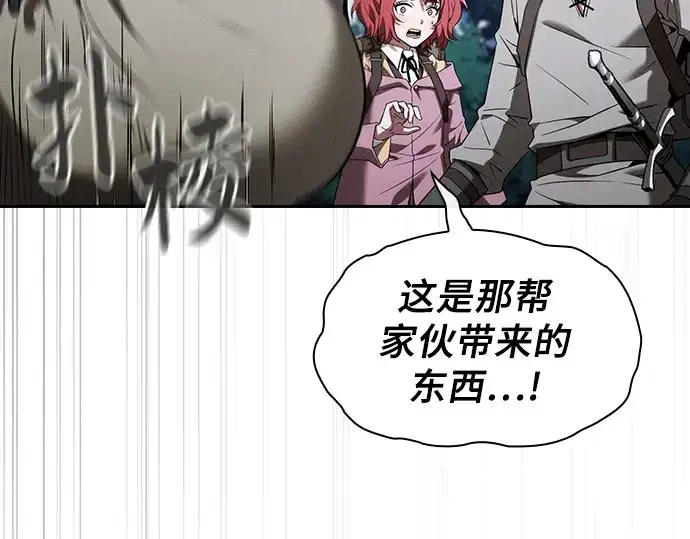 漫画《皇家学院的天才剑豪》第7话第215张图