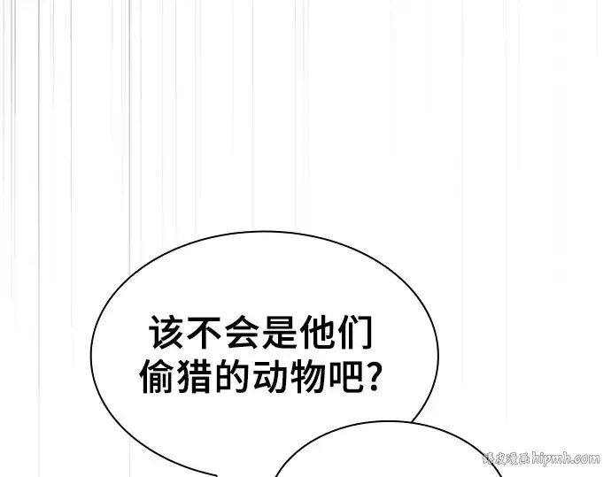 漫画《皇家学院的天才剑豪》第7话第216张图