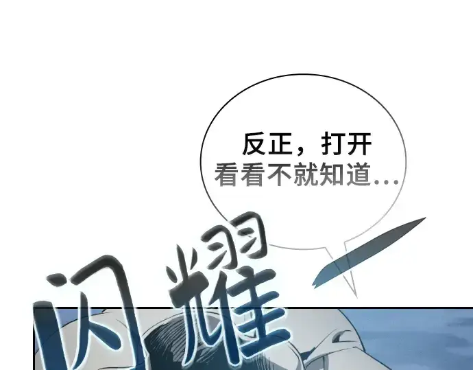 漫画《皇家学院的天才剑豪》第7话第219张图