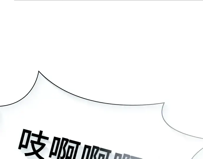 漫画《皇家学院的天才剑豪》第7话第221张图