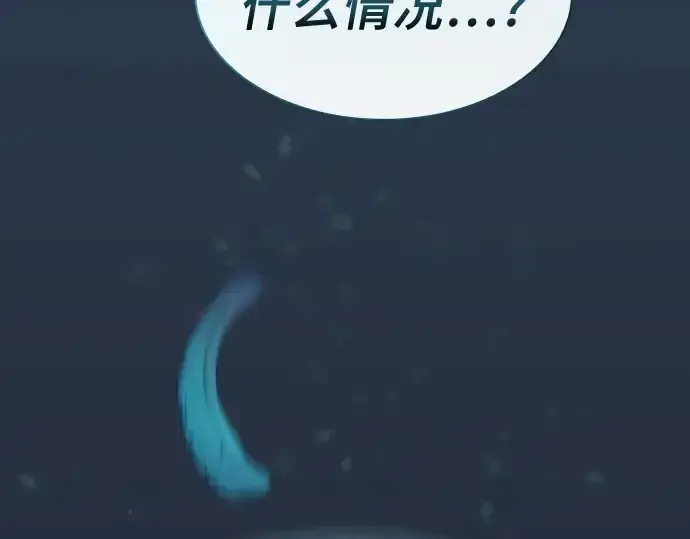 漫画《皇家学院的天才剑豪》第7话第229张图