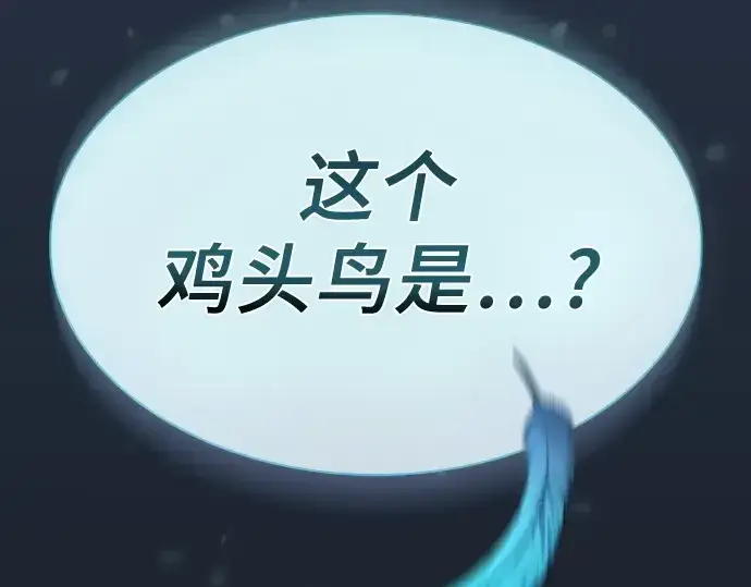 漫画《皇家学院的天才剑豪》第7话第230张图