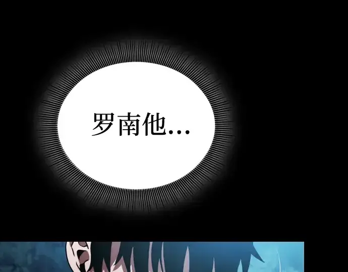漫画《皇家学院的天才剑豪》第7话第26张图