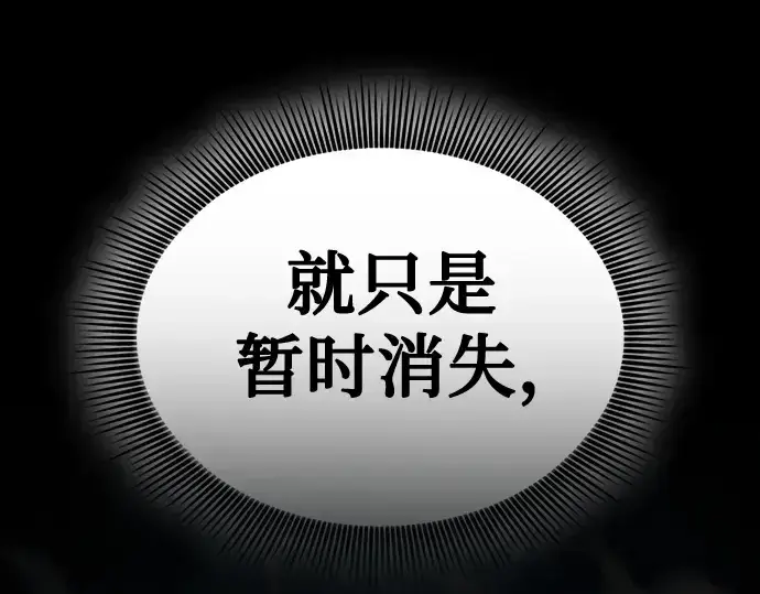 漫画《皇家学院的天才剑豪》第7话第29张图
