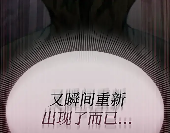 漫画《皇家学院的天才剑豪》第7话第38张图