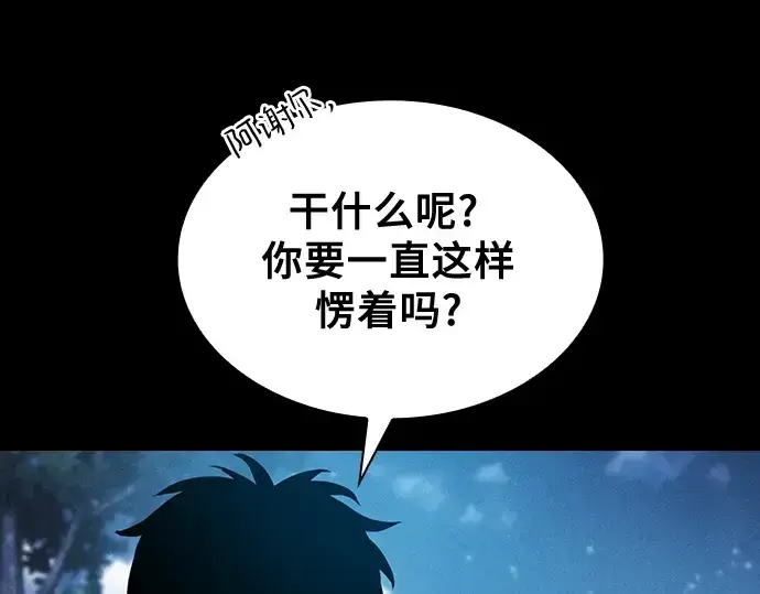 漫画《皇家学院的天才剑豪》第7话第52张图