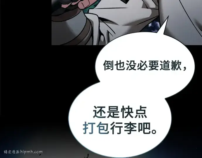 漫画《皇家学院的天才剑豪》第7话第56张图