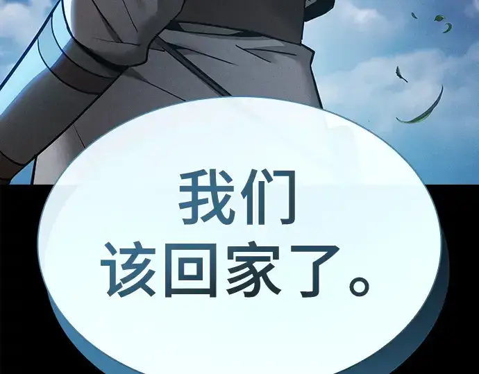漫画《皇家学院的天才剑豪》第7话第59张图