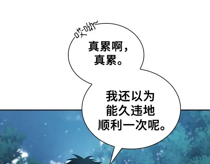 漫画《皇家学院的天才剑豪》第7话第70张图