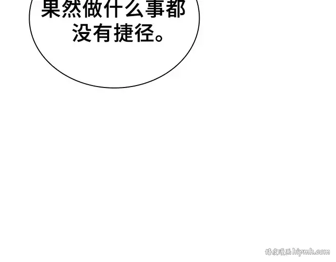 漫画《皇家学院的天才剑豪》第7话第72张图