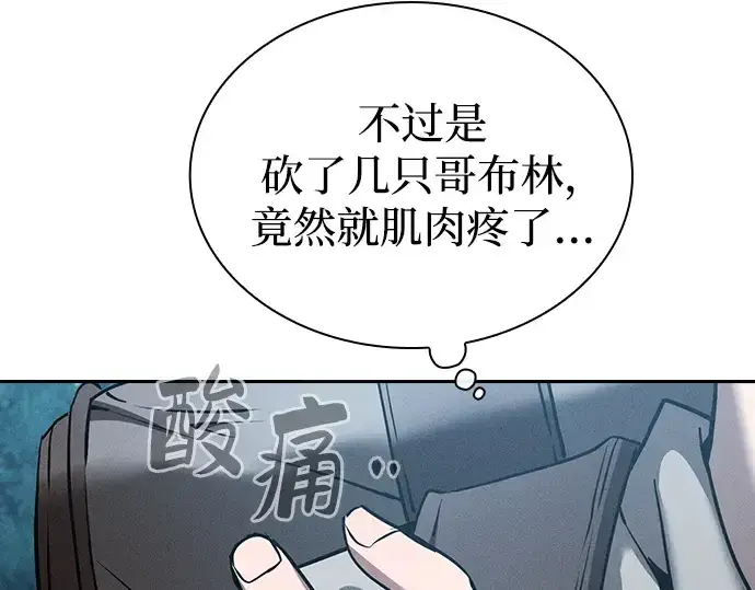 漫画《皇家学院的天才剑豪》第7话第73张图