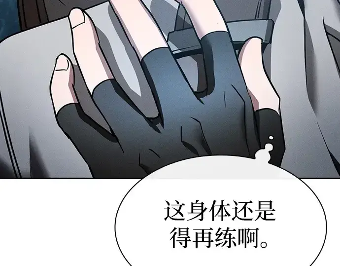 漫画《皇家学院的天才剑豪》第7话第74张图