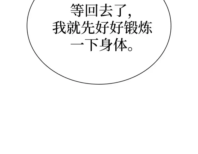 漫画《皇家学院的天才剑豪》第7话第77张图