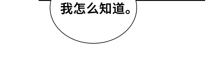 漫画《皇家学院的天才剑豪》第7话第80张图