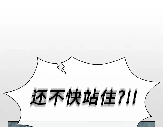 漫画《皇家学院的天才剑豪》第7话第81张图