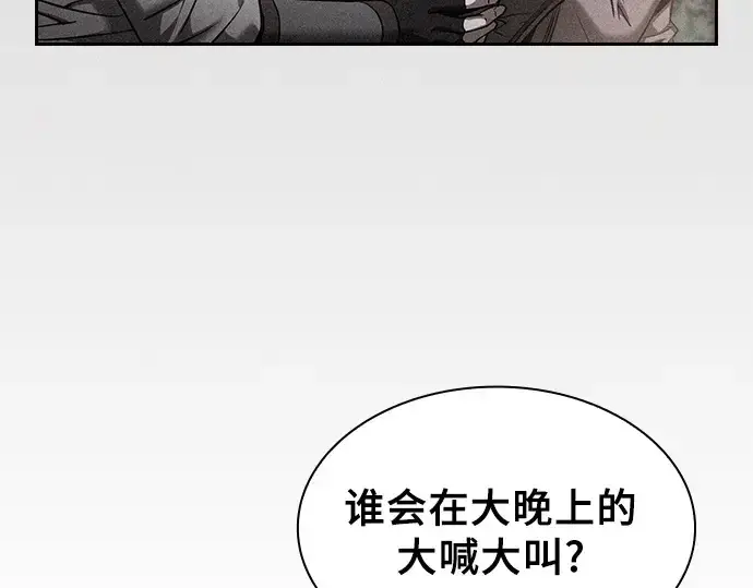 漫画《皇家学院的天才剑豪》第7话第83张图