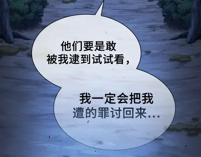漫画《皇家学院的天才剑豪》第7话第85张图