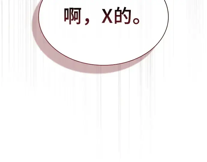 漫画《皇家学院的天才剑豪》第7话第95张图