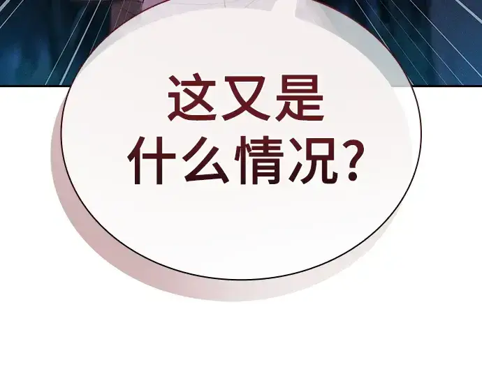 漫画《皇家学院的天才剑豪》第7话第98张图